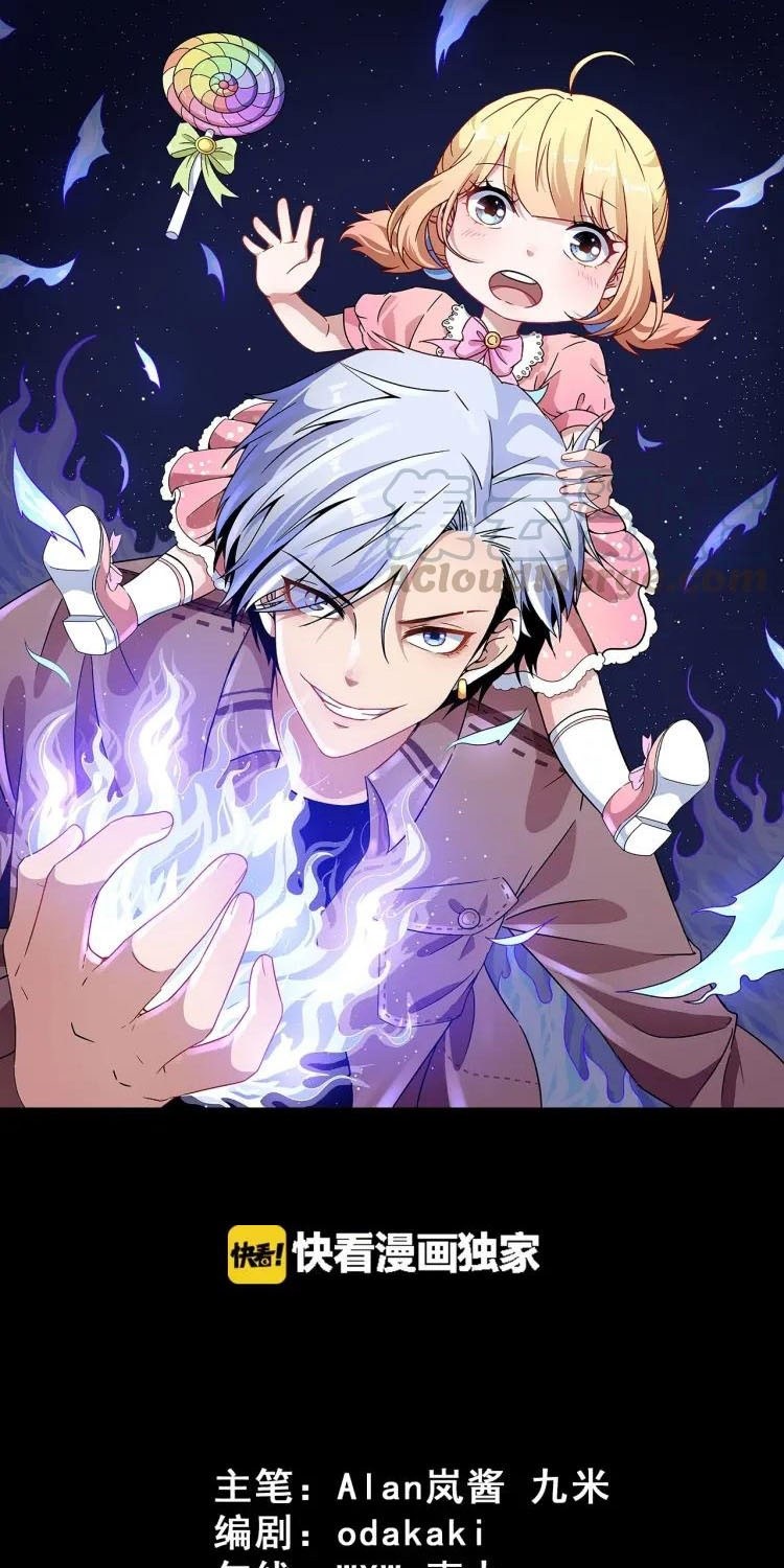 Daddy From Hell Chapter 43 Gambar 2